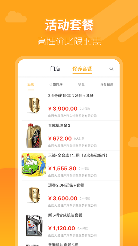 大昌车管家  v1.2.2图3
