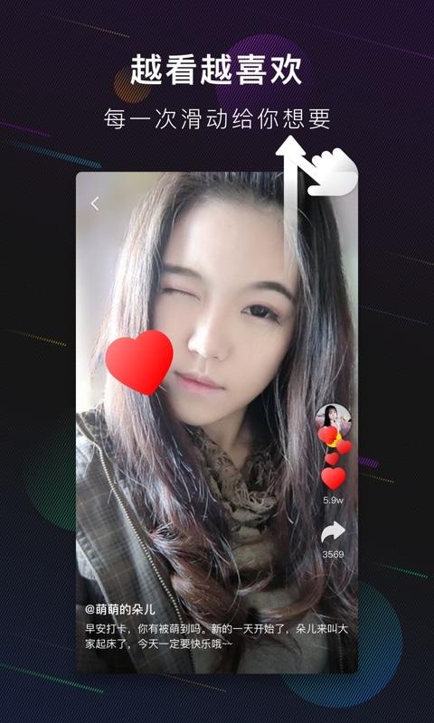 芭蕉小视频  v1.0.0图3