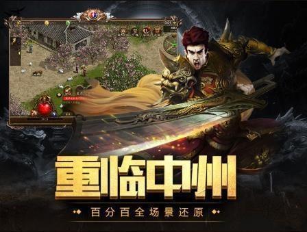 热血合击1.85手机版