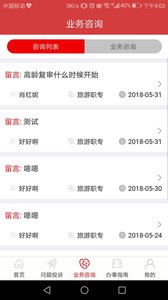 智慧韦曲  v1.3.0图5