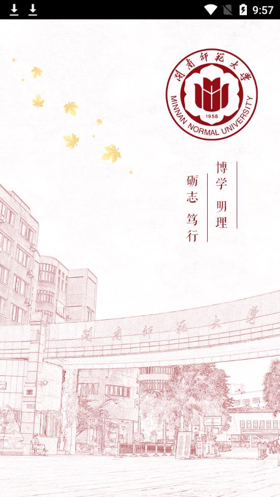 I新闽师