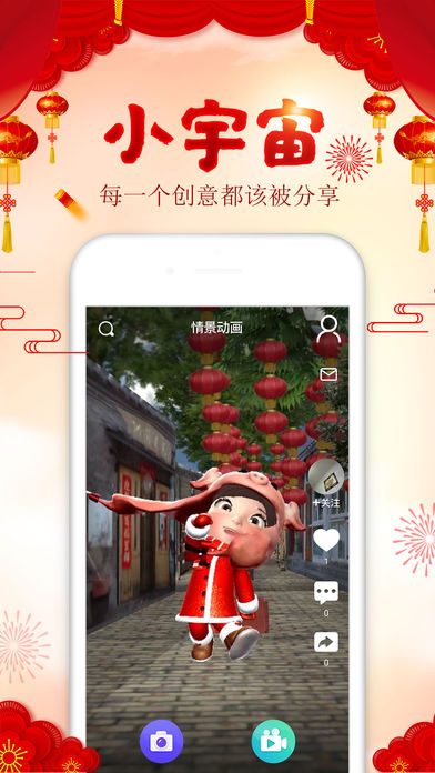 小宇宙社区  v2.4.12图1