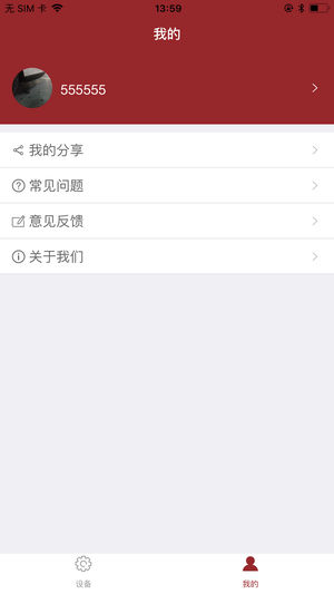 VHS智慧安居  v1.0.6图5