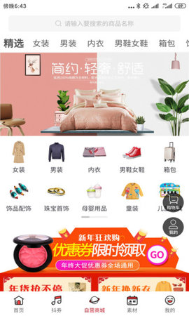 悦心淘  v0.0.13图1