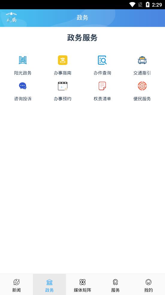 云上鄂托克