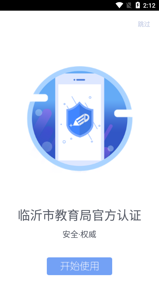 临沂市教育收费管理系统  v4.6.6.00图3