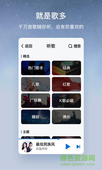 2022酷狗大字版是免费听歌  v2.2.4图1