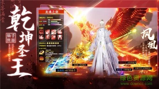 御剑乾坤阳神  v1.1.7图3