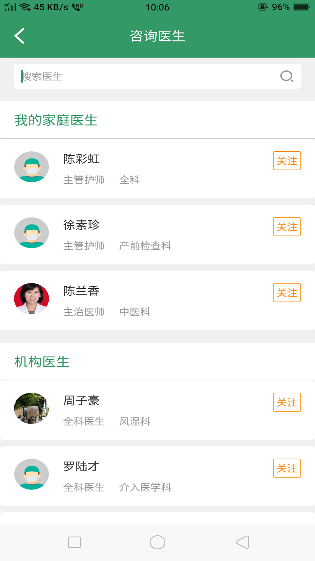 掌上徐矿总院  v1.1.5图3