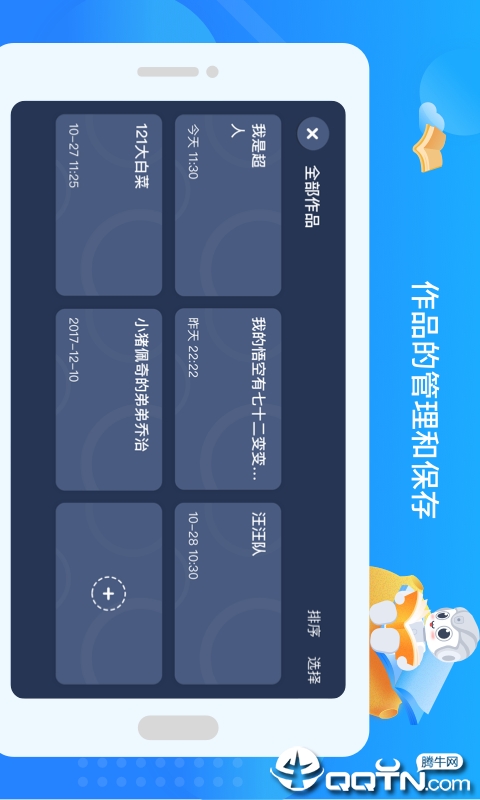 悟空教育版  v1.6.0图3
