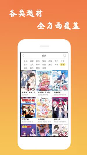 漫画巷子官网版