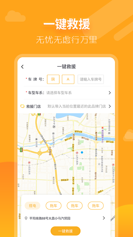 大昌车管家  v1.2.2图5