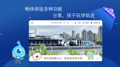 蓝宙星球  v2.3.1图1