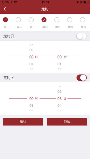VHS智慧安居  v1.0.6图3