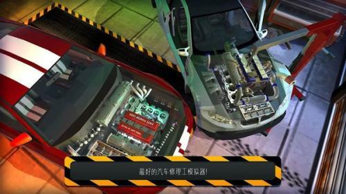 汽修模拟器  v0.1.25图2