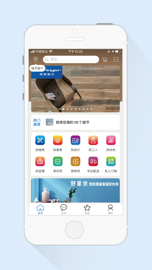好家伙  v1.0图4