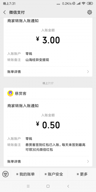 派单精灵  v1.0.0图4