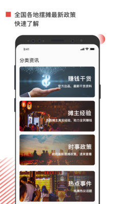 摆地摊  v1.0.0图2