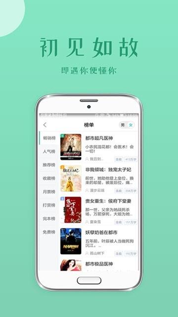 落初小说最新版  v1.7.0图2