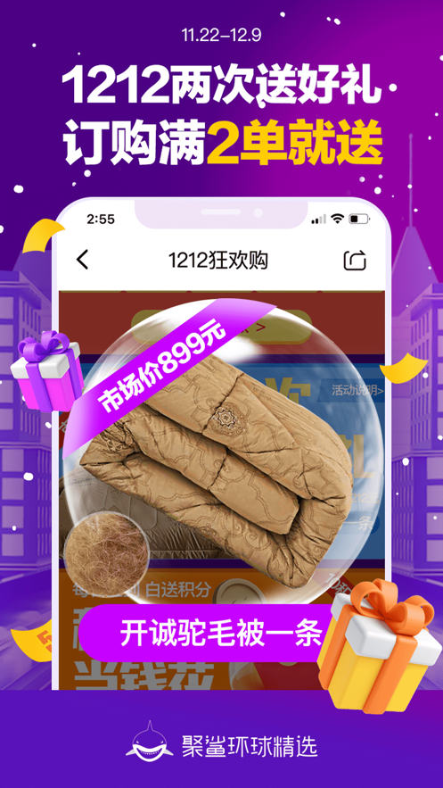 聚鲨环球精选