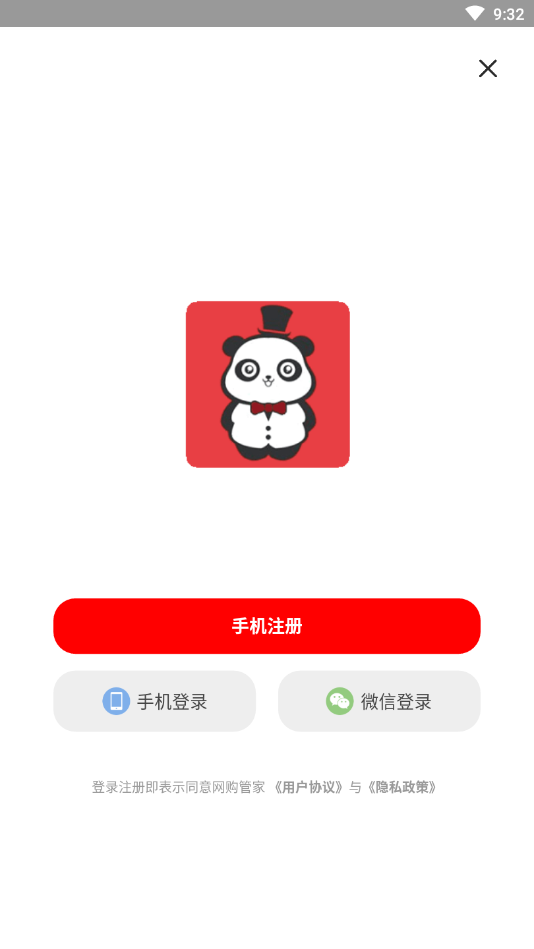 网购管家  v7.5.2图3