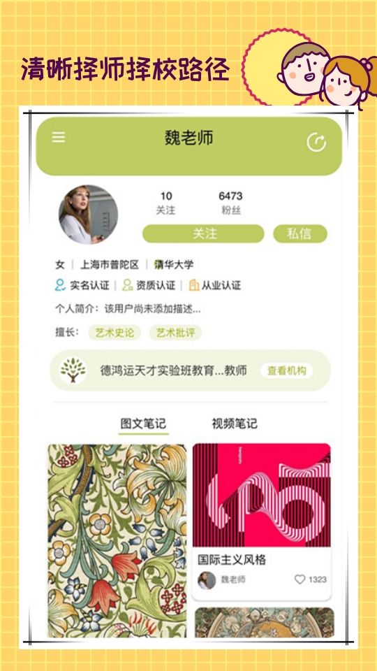 课瓜  v1.0.22图4