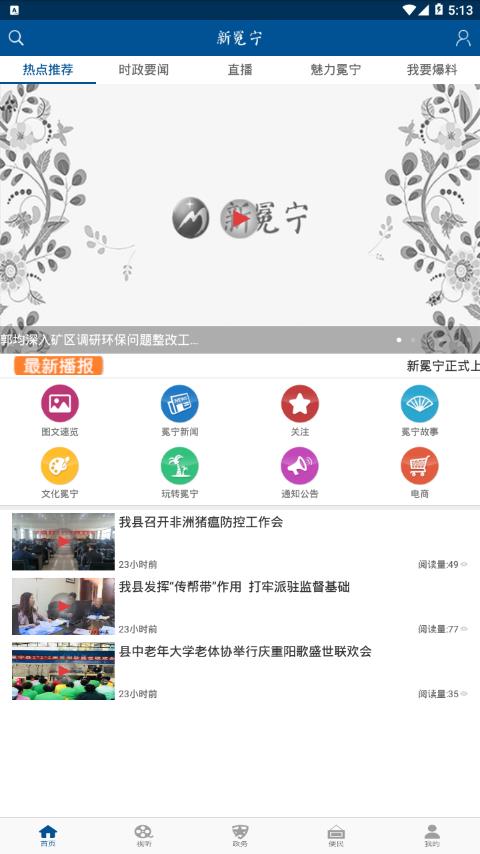 新冕宁  v1.06图2