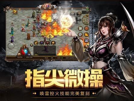 热血合击1.85手机版  v1.2.706图1