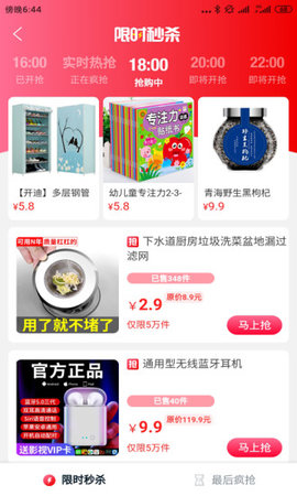 悦心淘  v0.0.13图4