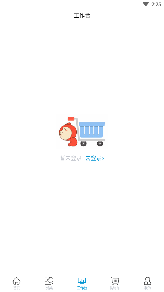 科研物资采购平台采购端  v1.0.1图3