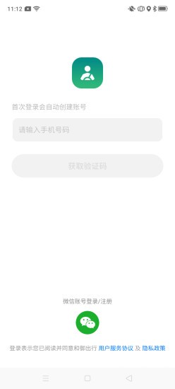 和御出行  v2.0.2图4