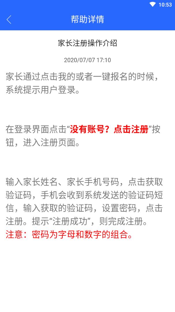 桂林小学招生