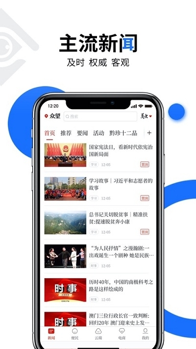 多彩贵州网  v5.9.0图4