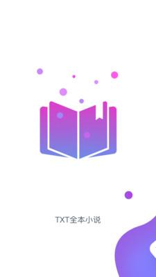 TXT全本小说  v1.0.5图1