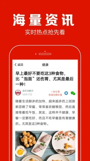 聚看点  v7.7.0图2