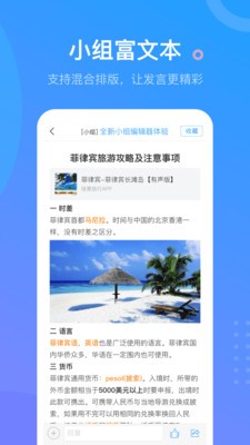 超星泛雅  v2.4图2
