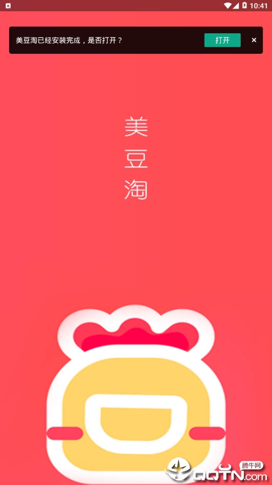 美豆淘  v1.5.5图1