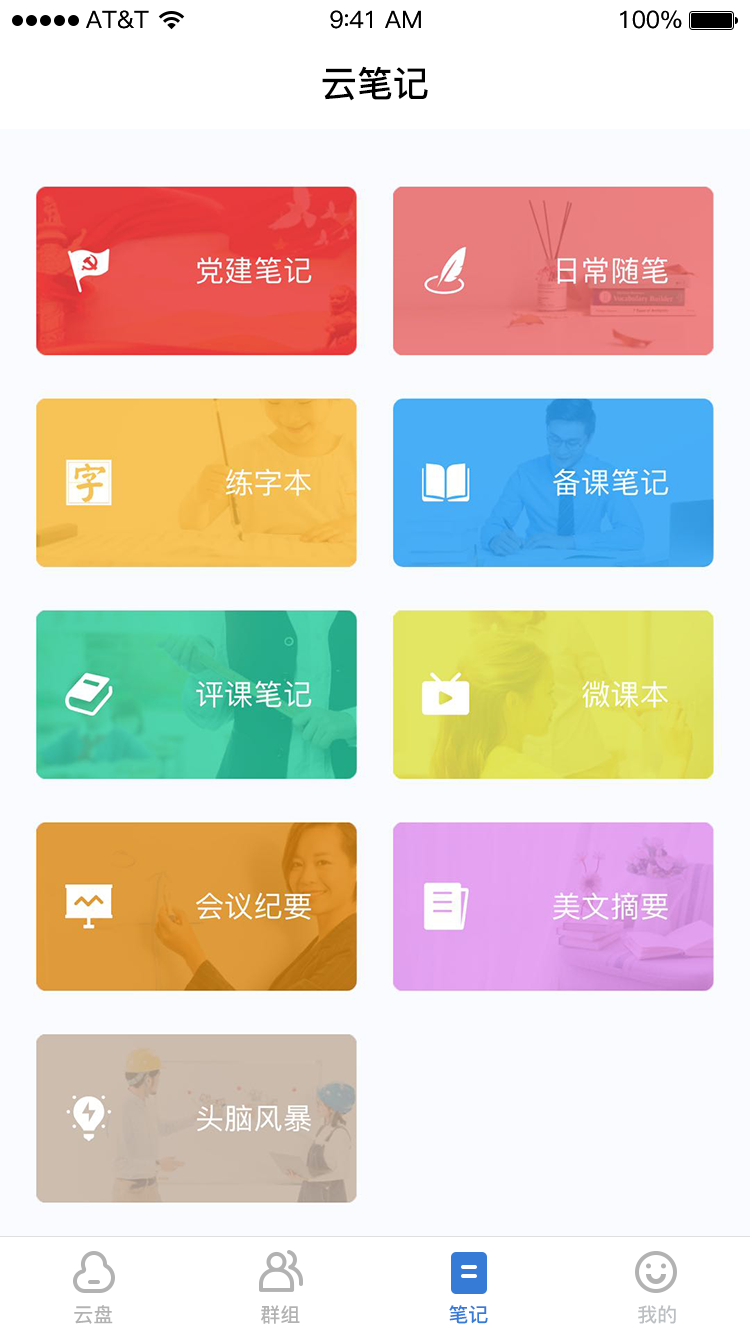 鹰硕云空间  v2.2.14图2
