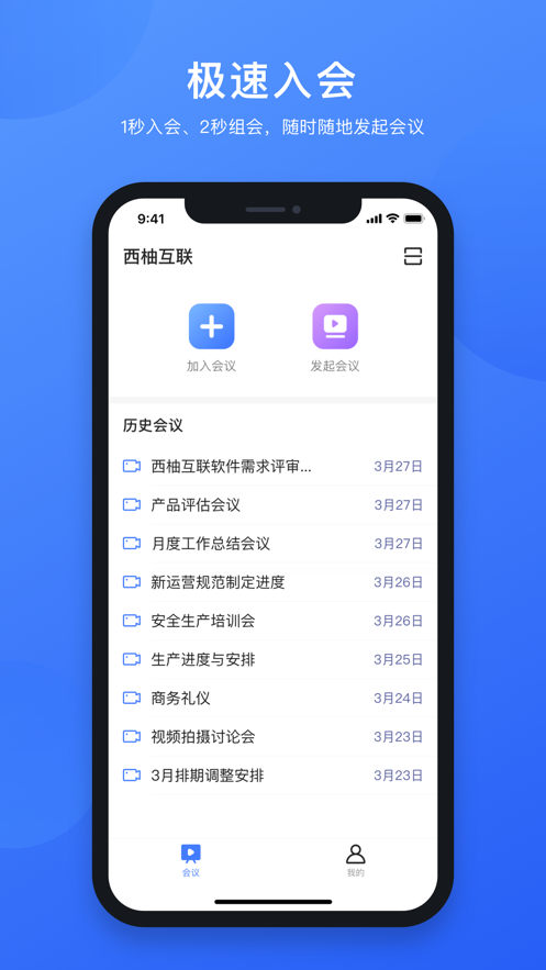 西柚互联  v1.0.1图3