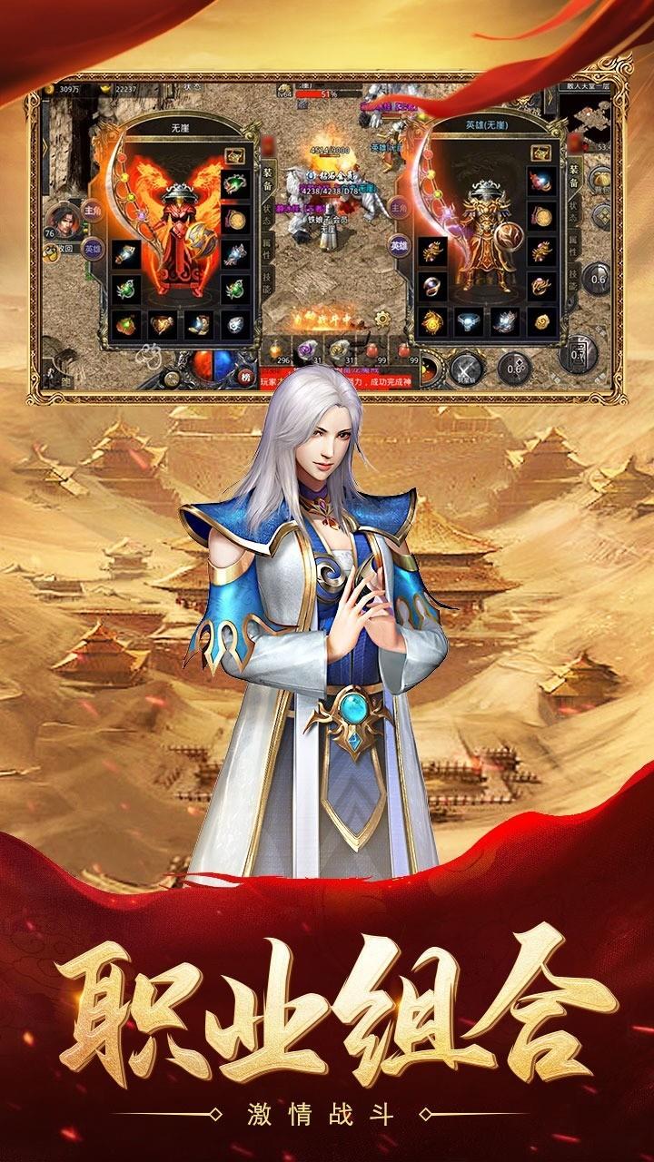 盛和热血合击  v1.2.706图2