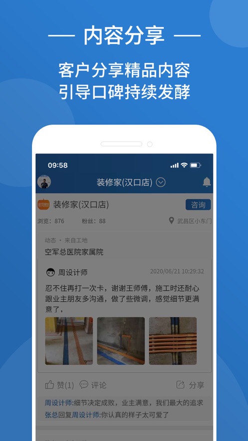 装修格子  v2.3.1图4