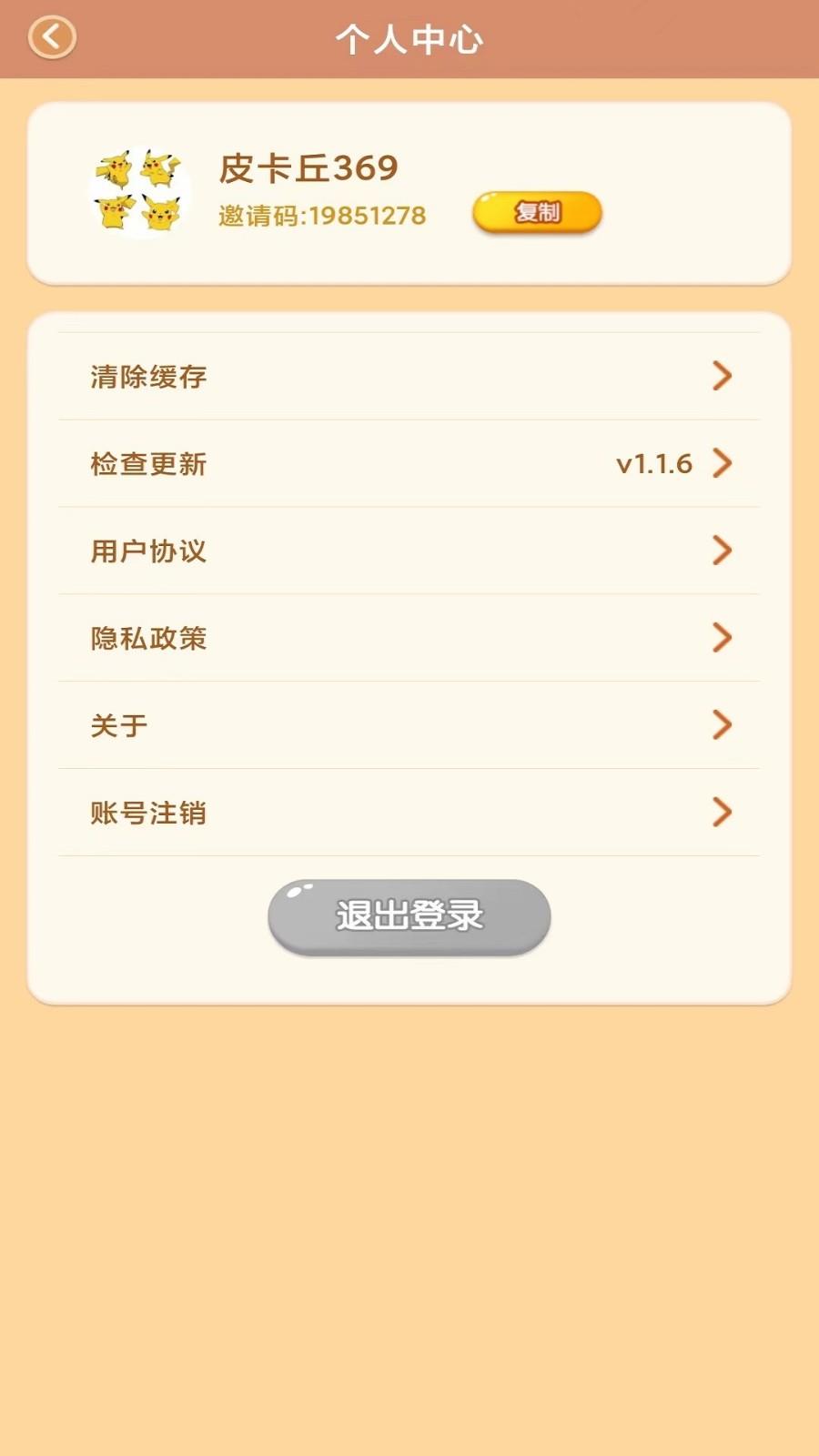 小鸟保卫战  v1.1.7图2