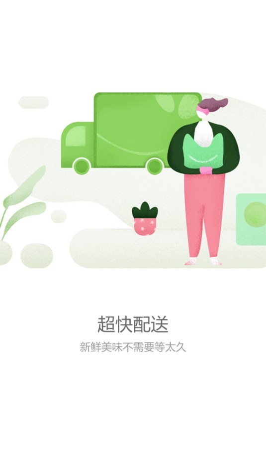 惠享加