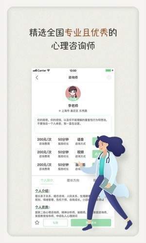 泡泡心理  v1.0.4图3