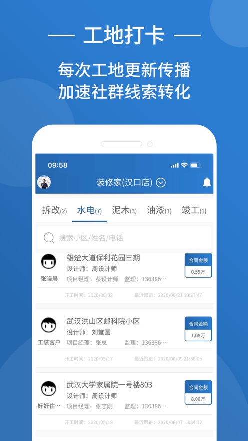 装修格子  v2.3.1图2