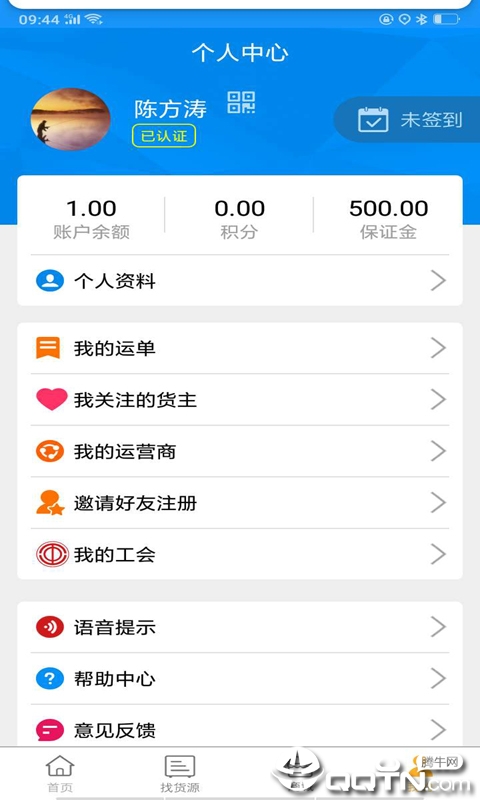车马象司机  v1.4.0图3
