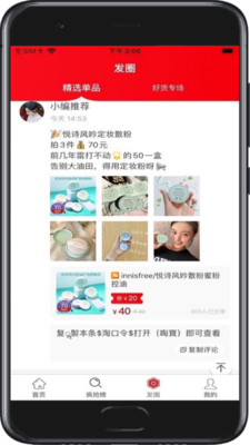 贝多佣  v1.1.3图3