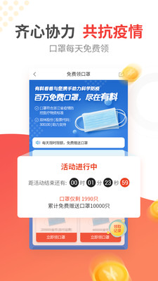 有料看看  v7.2.2图3