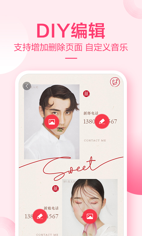 小喜帖  v1.2.6图3
