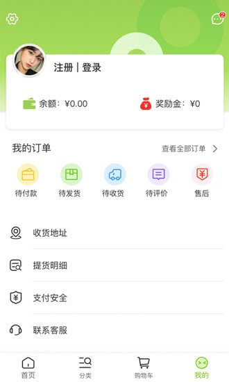 惠享加  v1.0图3
